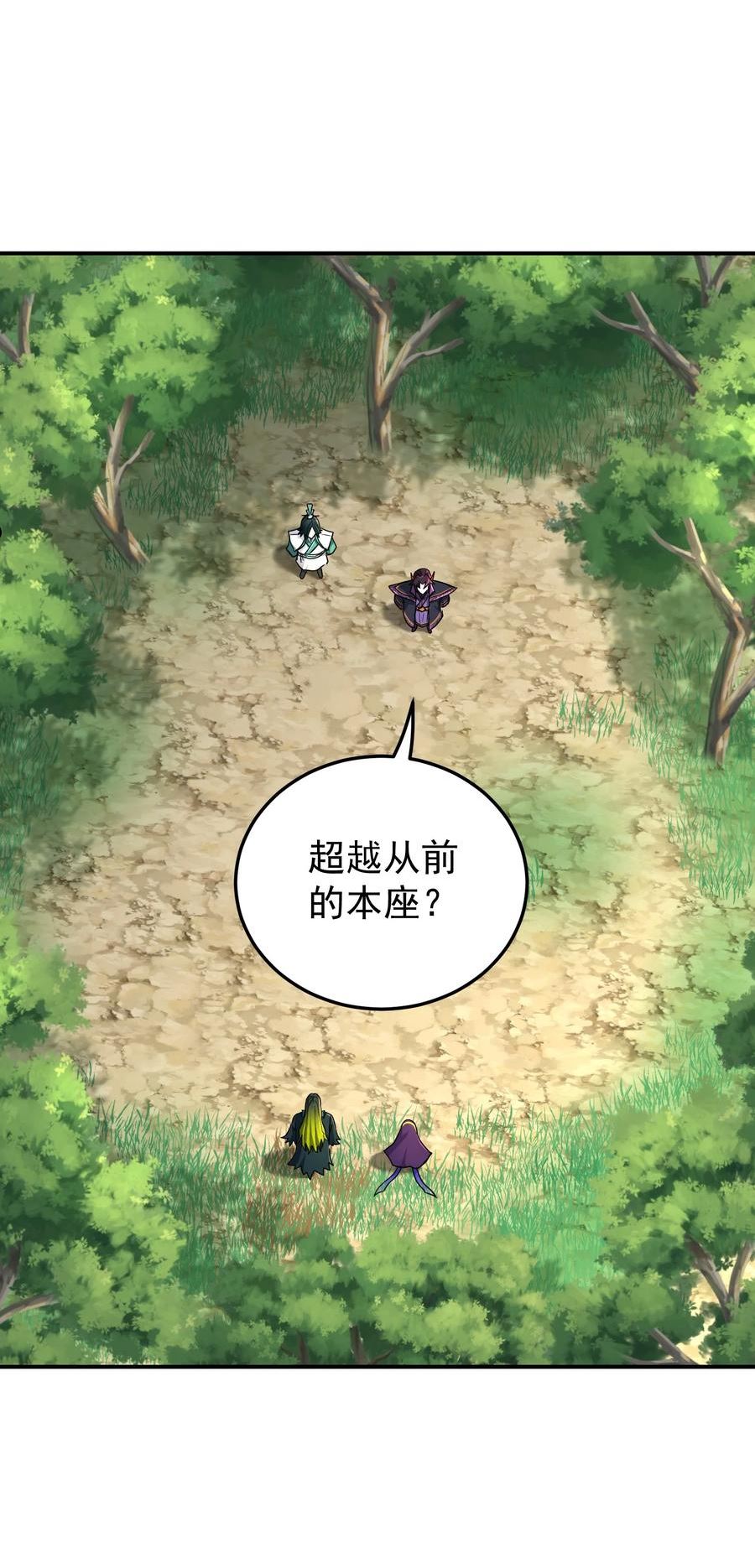 我夺舍了魔道祖师爷漫画,018 蛇鹤相争3图