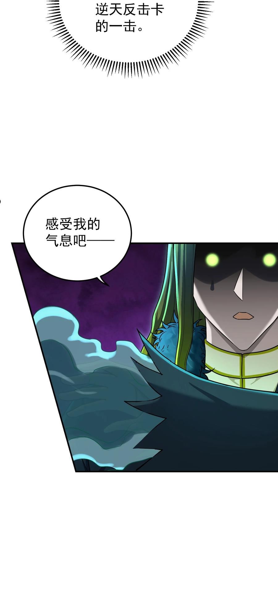 我夺舍了魔道祖师爷漫画,019 绝世毒人30图