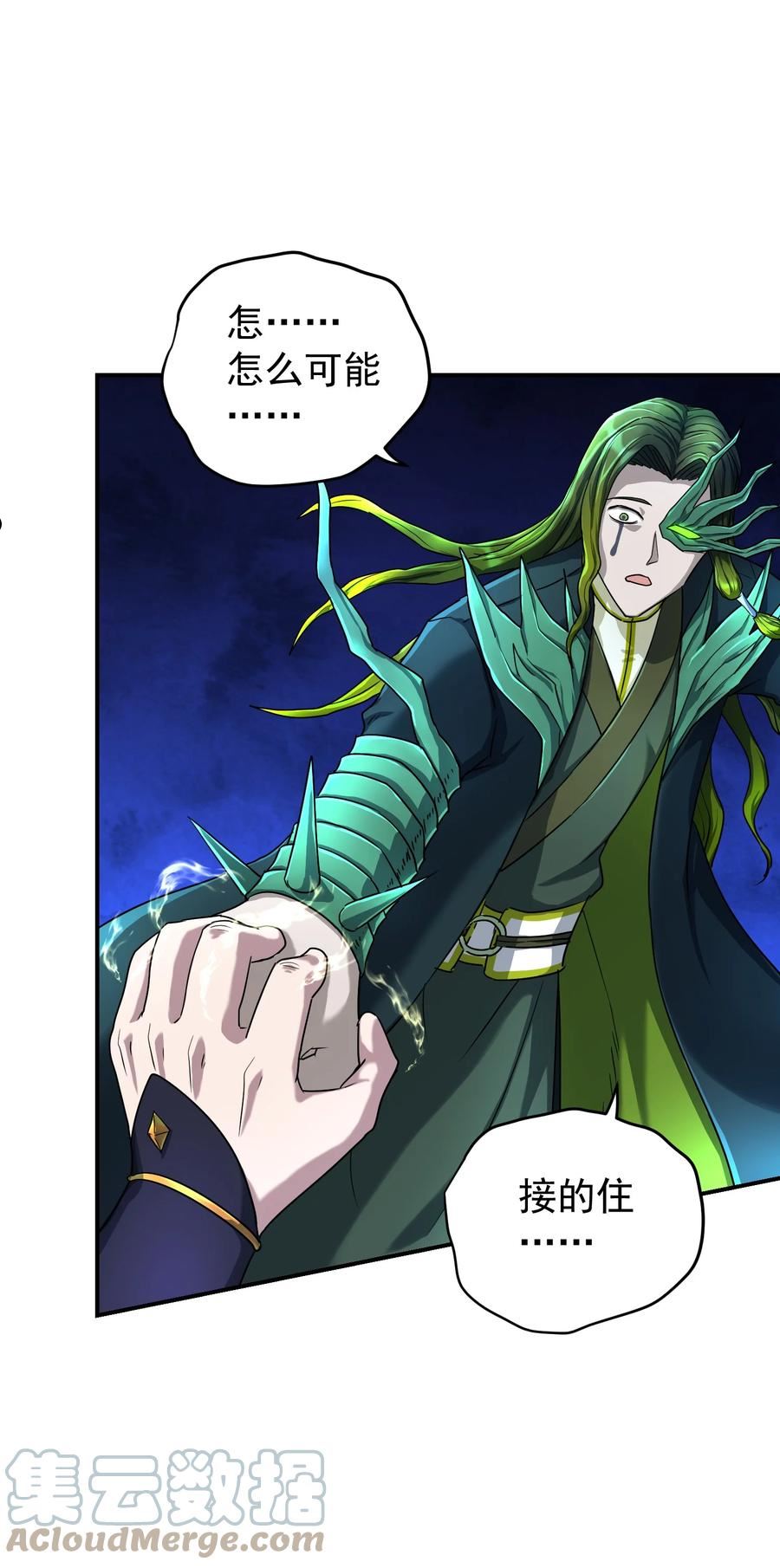 我夺舍了魔道祖师爷漫画,021 你的秘密52图