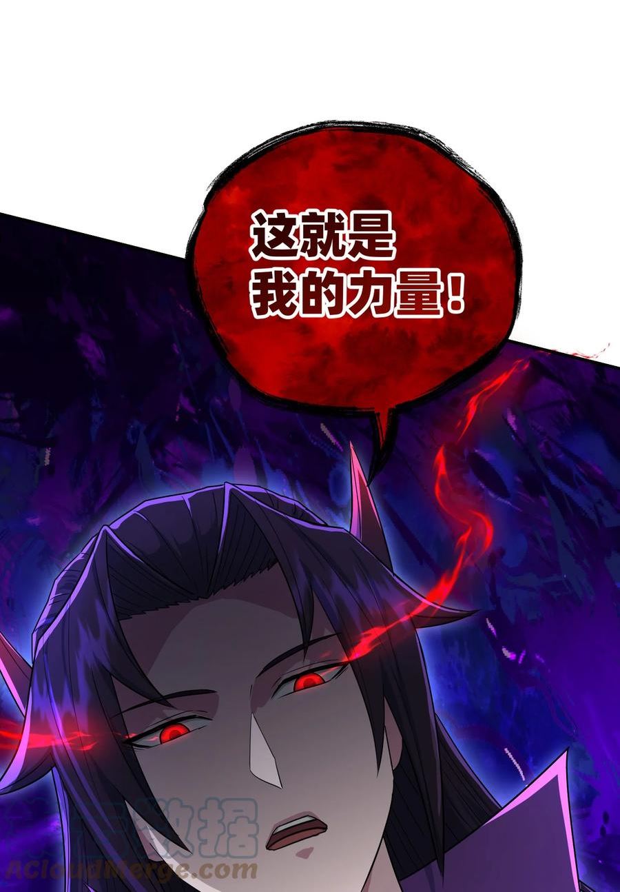 我夺舍了魔道祖师爷漫画,021 你的秘密88图