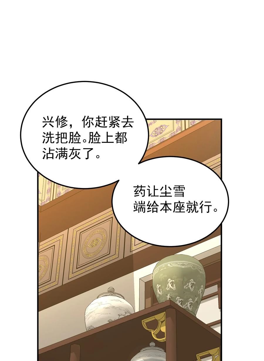 我夺舍了魔道祖师爷漫画,023 九死一生56图