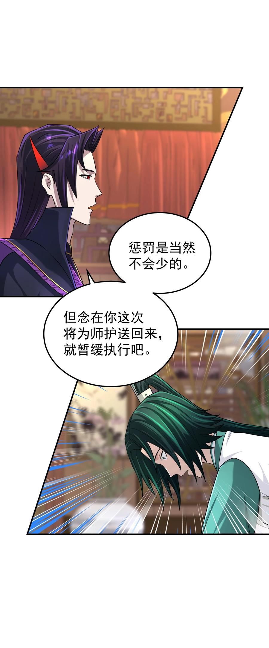 我夺舍了魔道祖师爷漫画,024 奇门九技77图