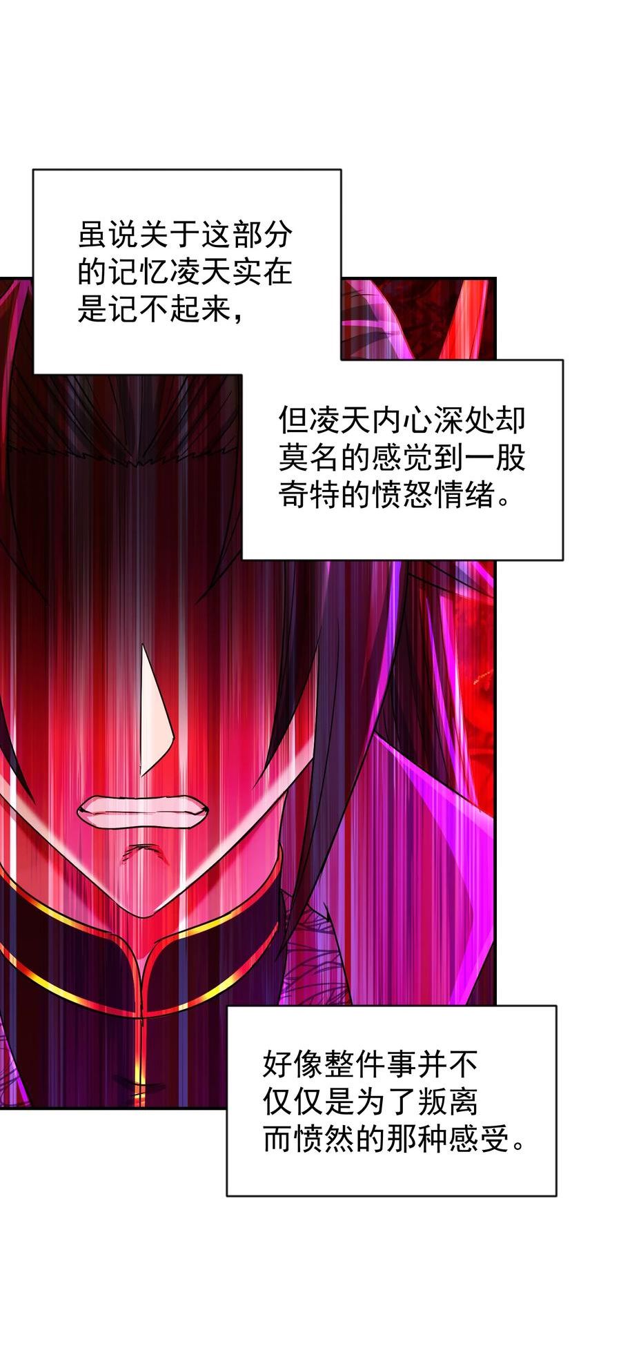 我夺舍了魔道祖师爷漫画,025 待客之道18图