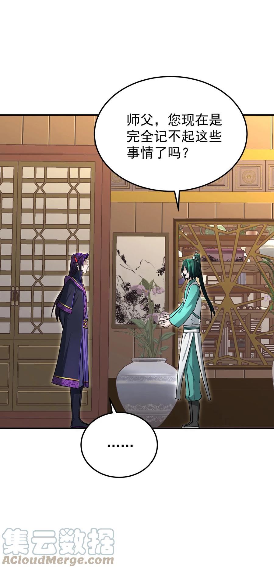 我夺舍了魔道祖师爷漫画,025 待客之道19图