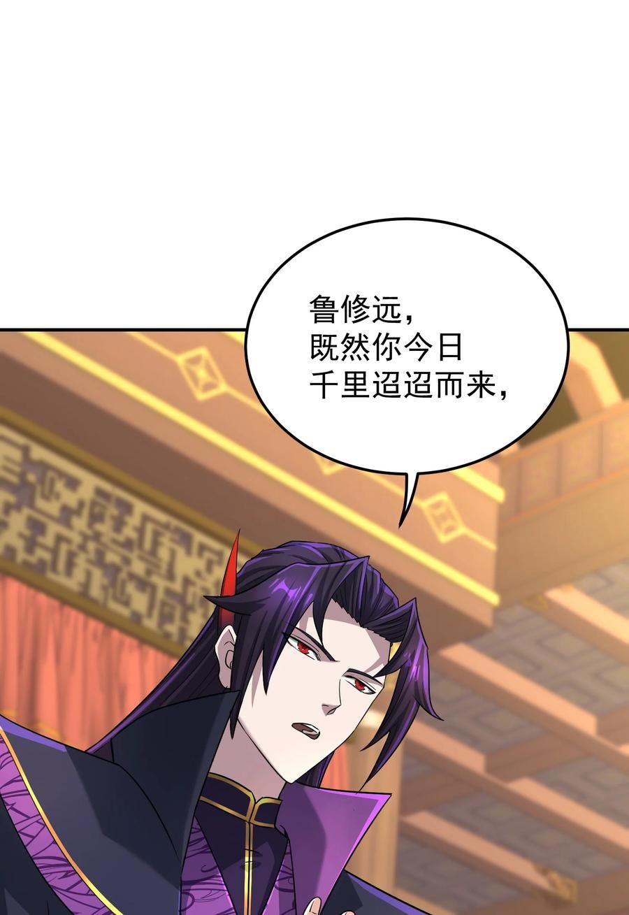 我夺舍了魔道祖师爷漫画,026 山雨欲来57图