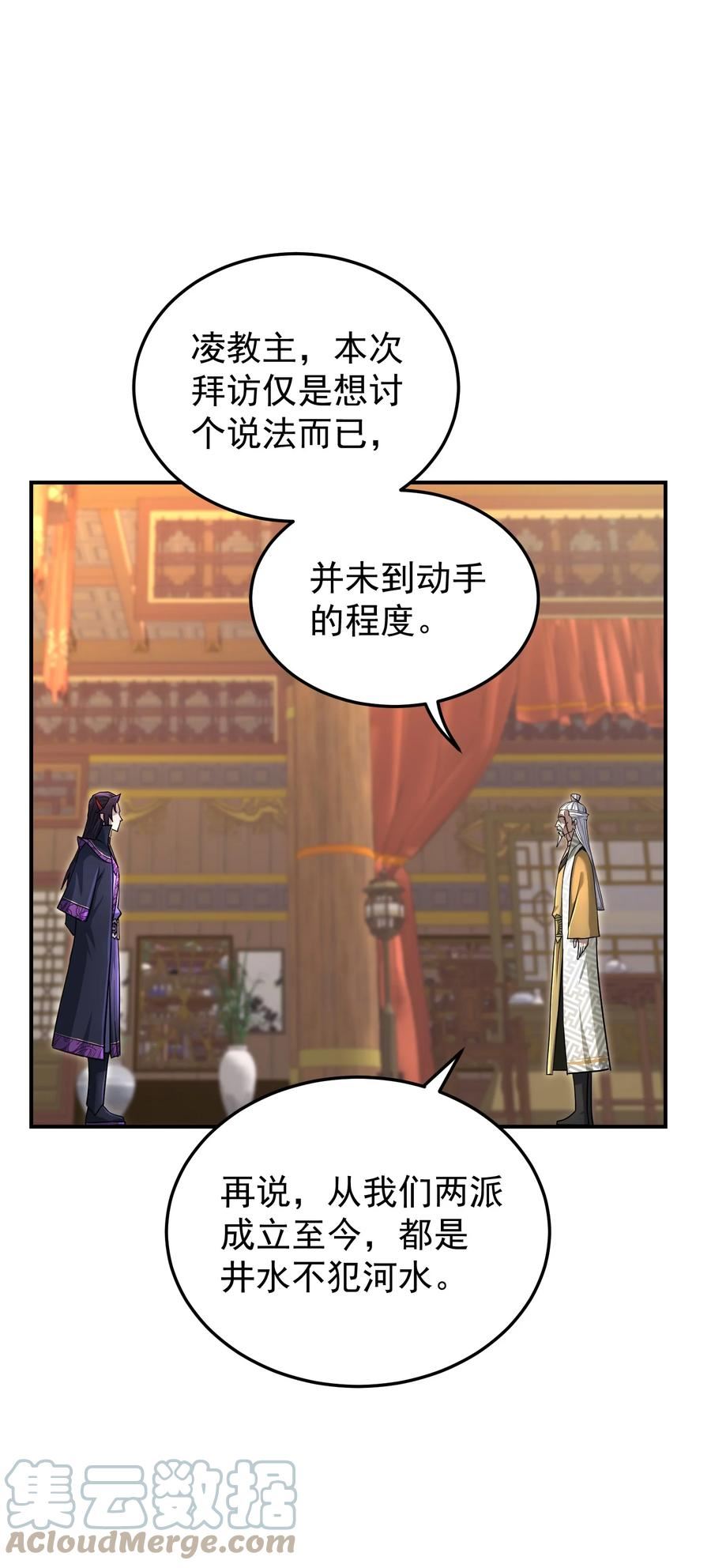 我夺舍了魔道祖师爷漫画,026 山雨欲来64图