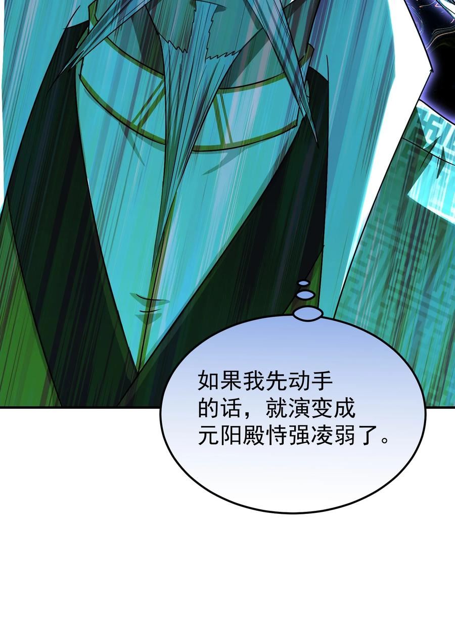 我夺舍了魔道祖师爷漫画,026 山雨欲来69图