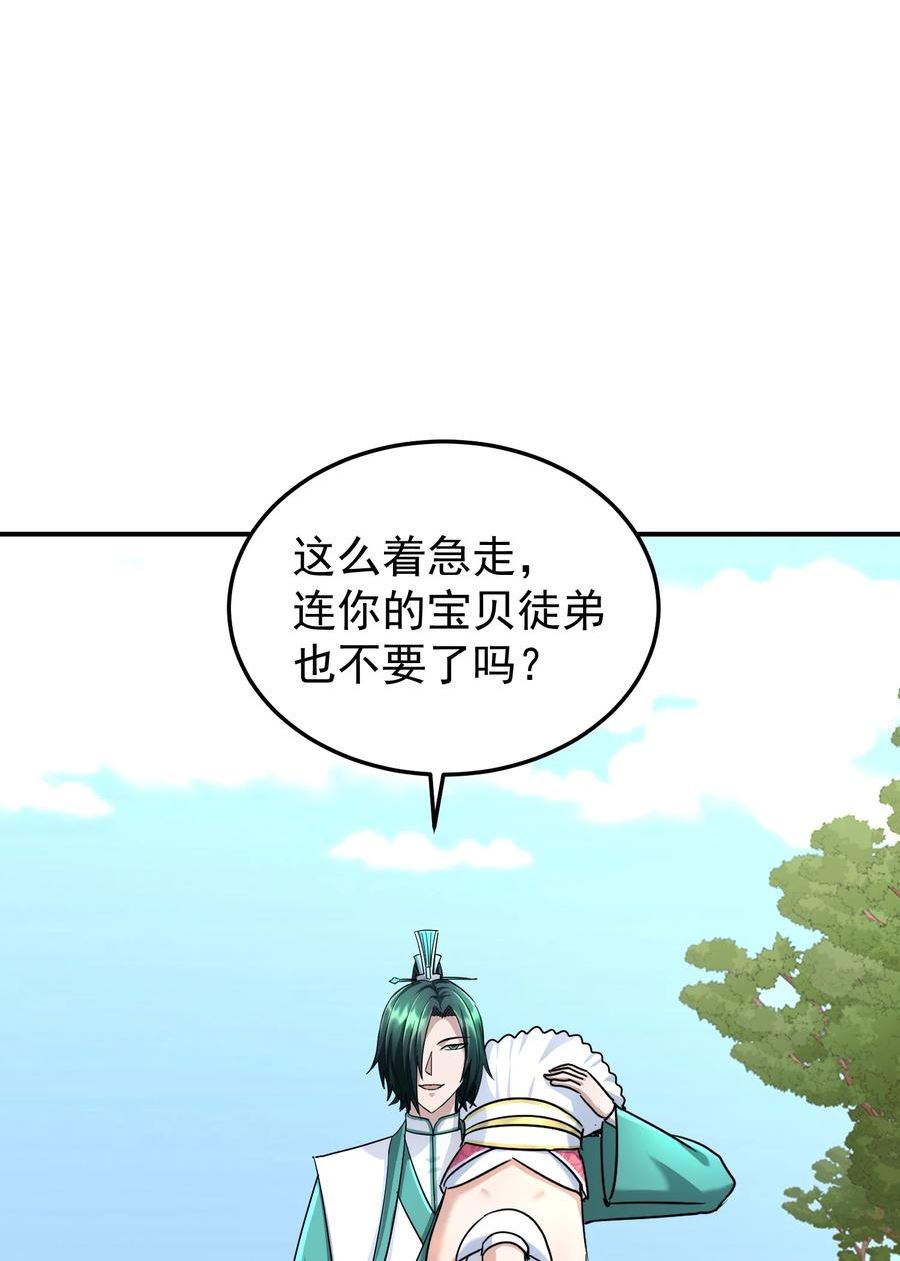 我夺舍了魔道祖师爷漫画,028 绝命反击90图