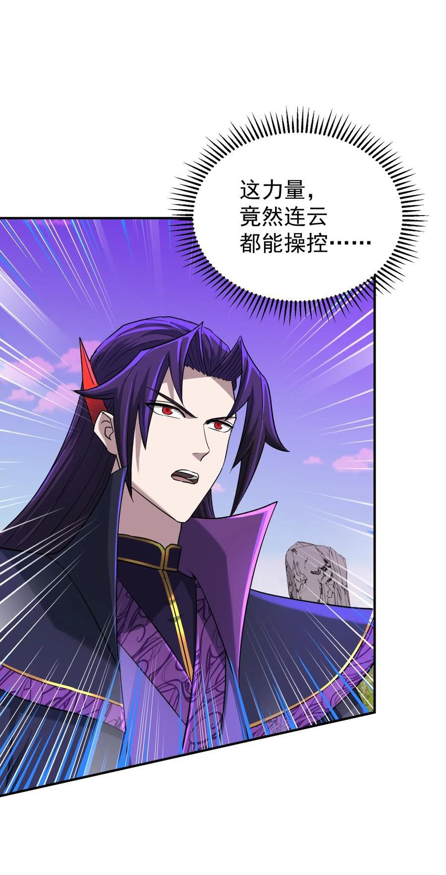 我夺舍了魔道祖师爷漫画,029 巫族异术48图