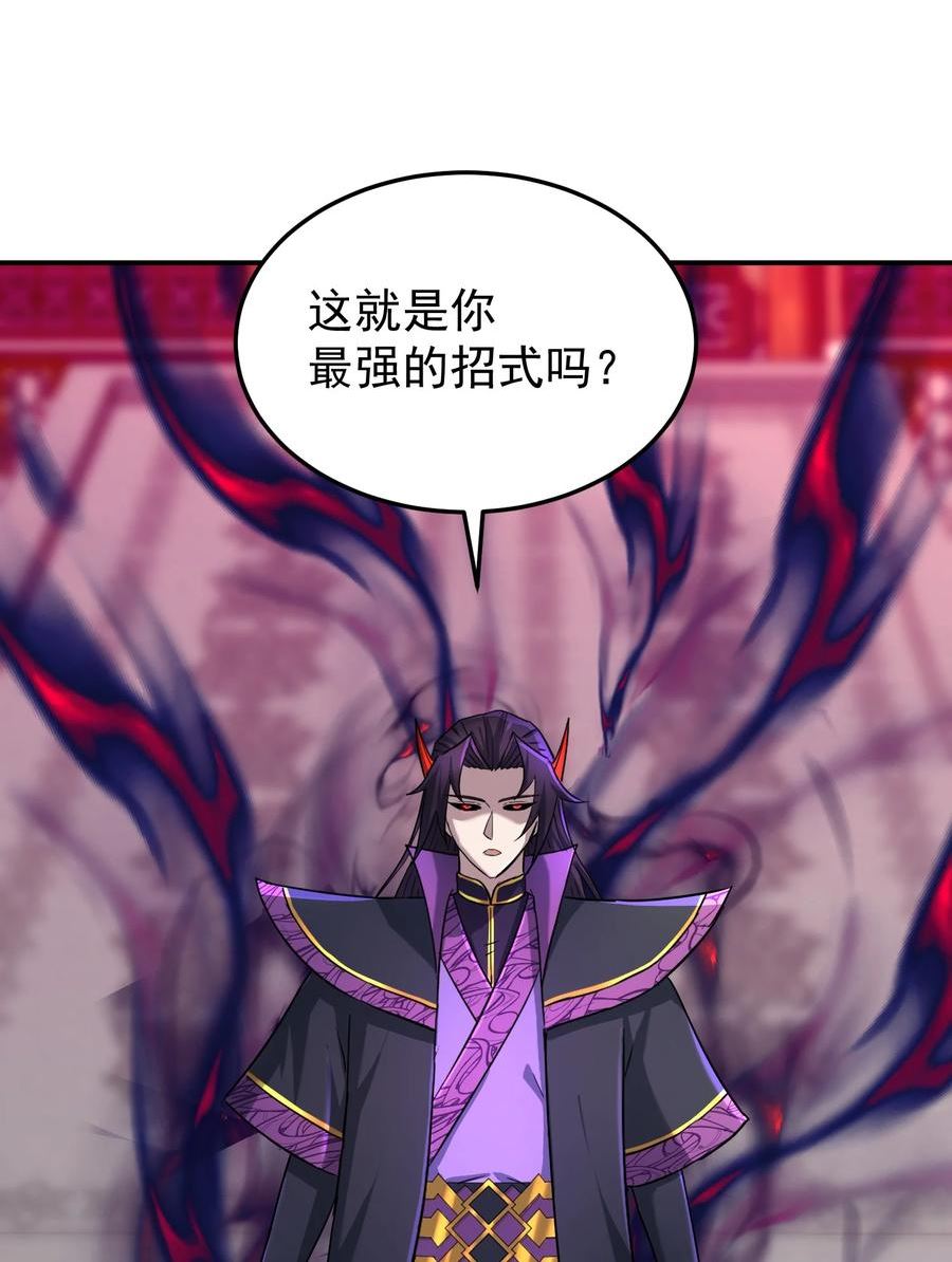 我夺舍了魔道祖师爷漫画,029 巫族异术83图