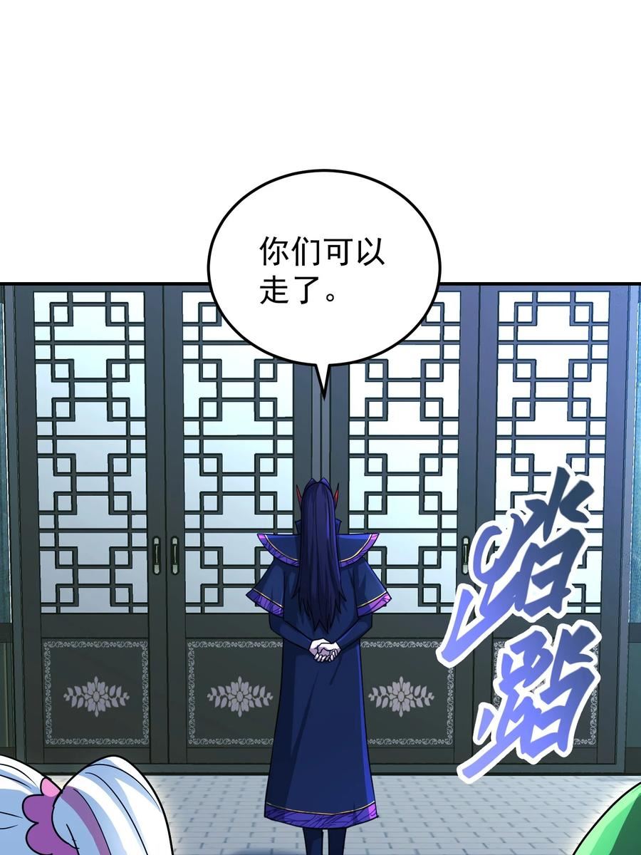 我夺舍了魔道祖师爷漫画,030 严刑拷打80图