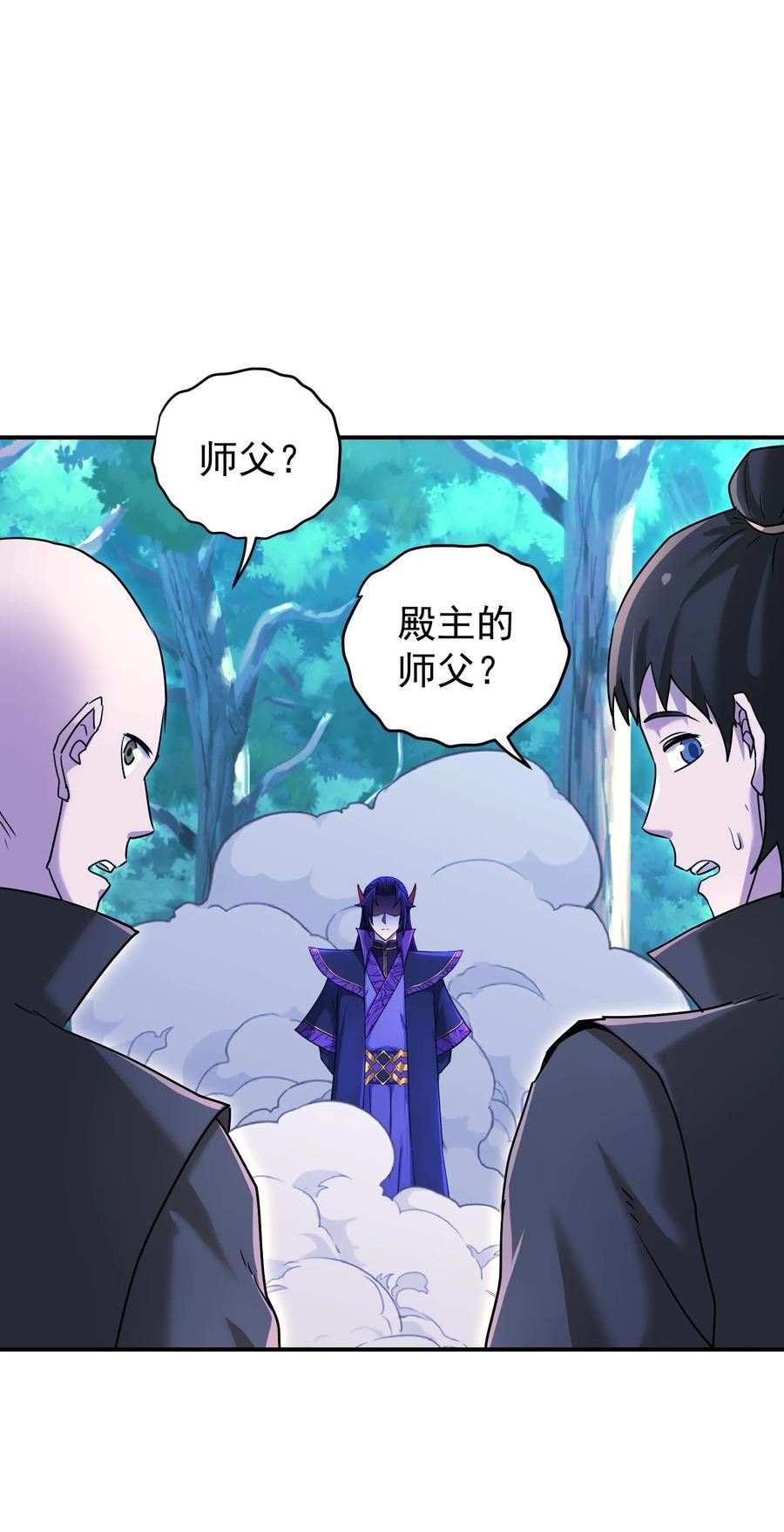 我夺舍了魔道祖师爷漫画,031 羊质虎皮27图