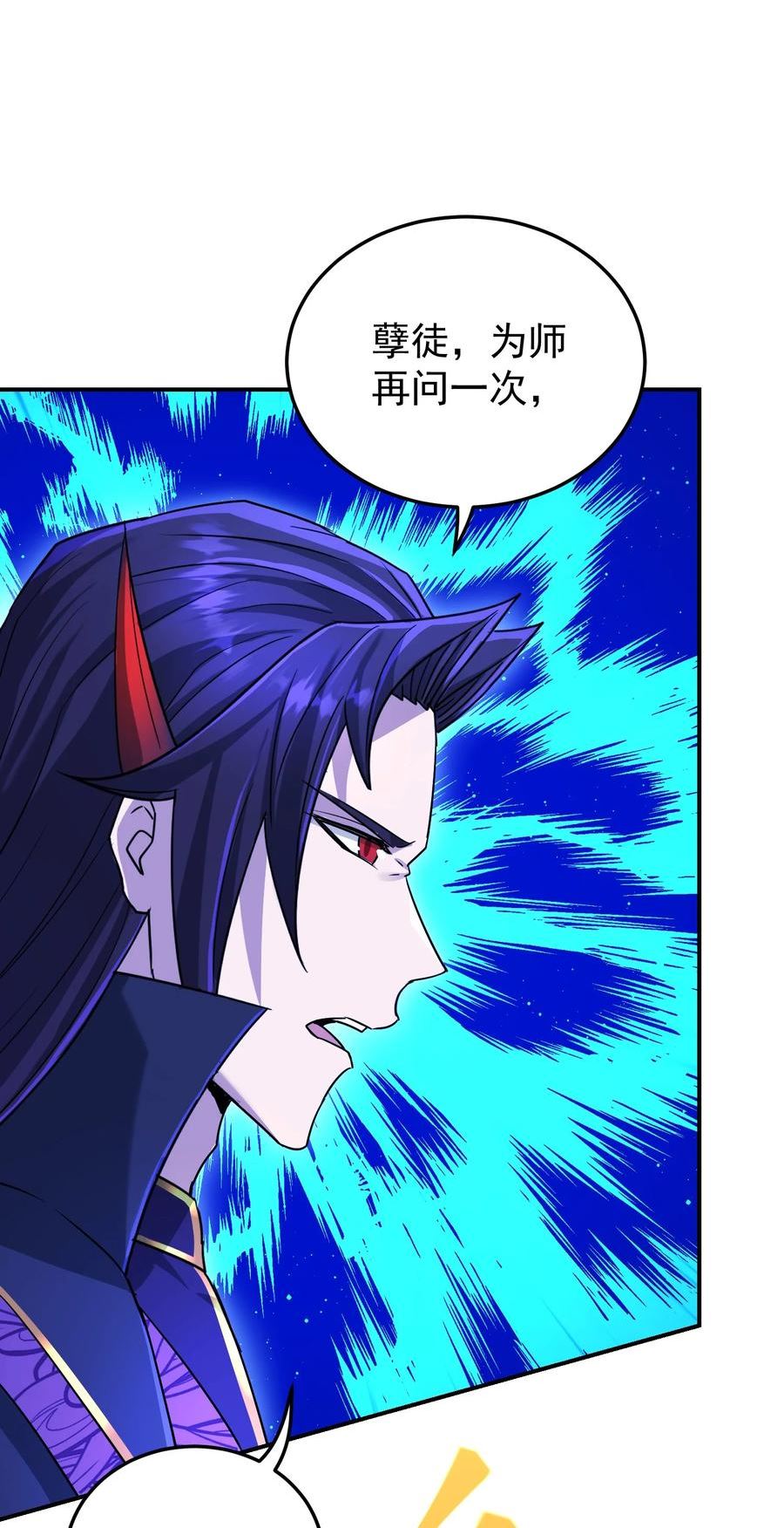 我夺舍了魔道祖师爷漫画,031 羊质虎皮36图