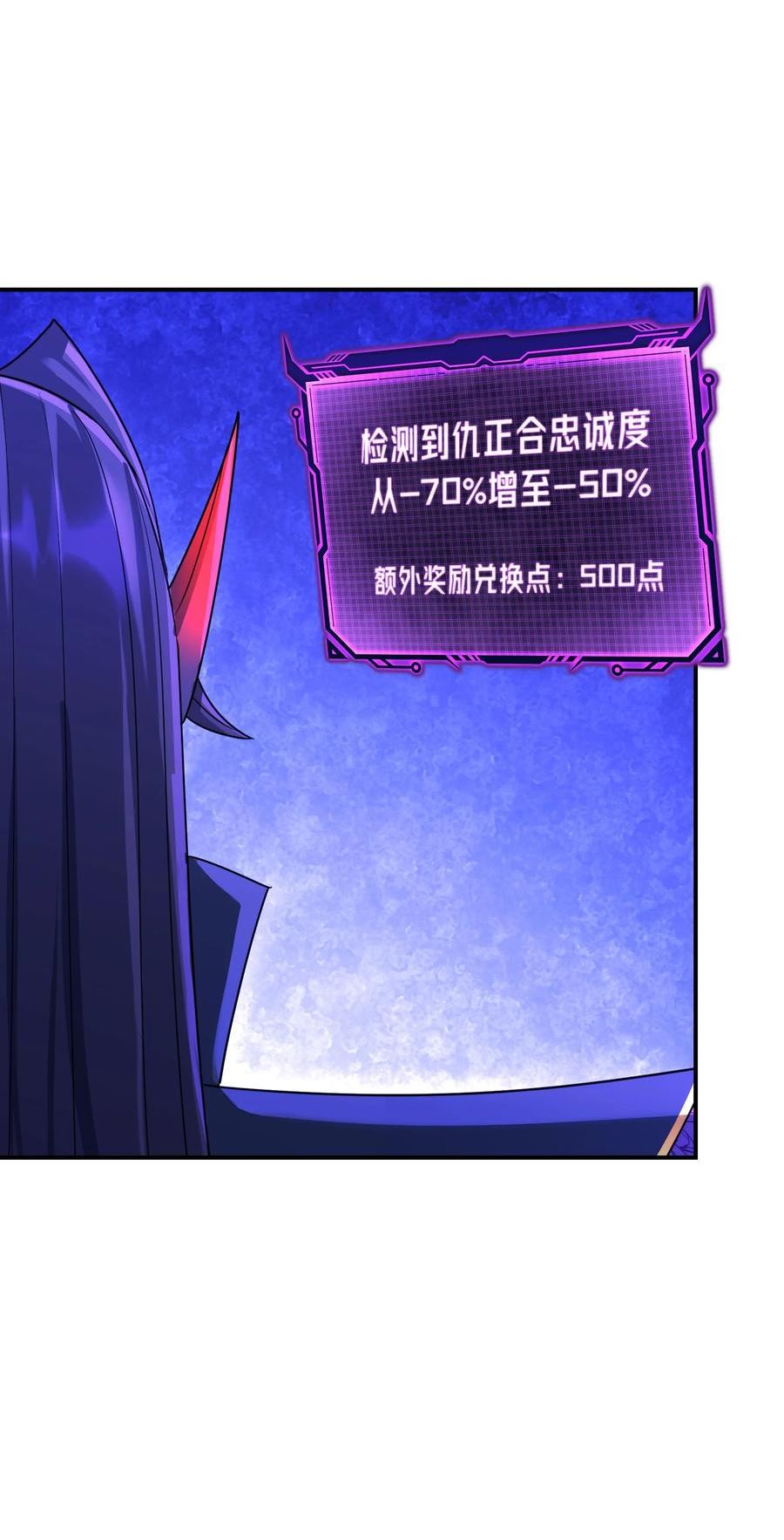 我夺舍了魔道祖师爷漫画,031 羊质虎皮42图