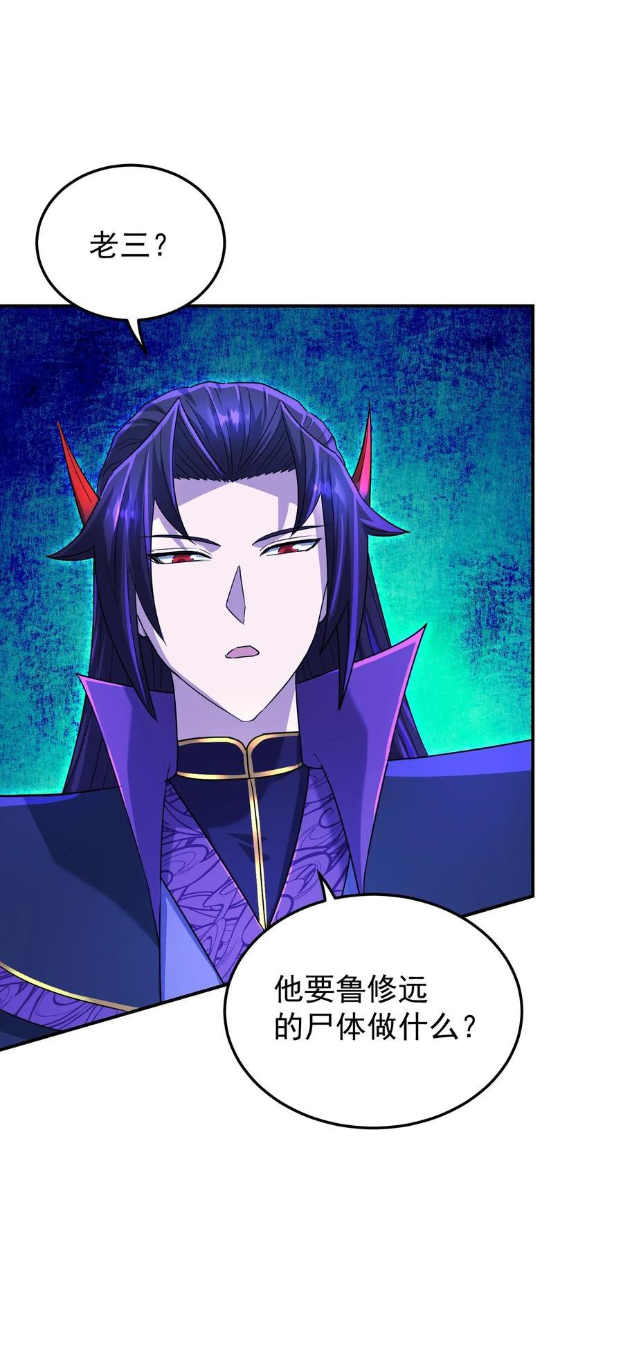 我夺舍了魔道祖师爷漫画,031 羊质虎皮47图