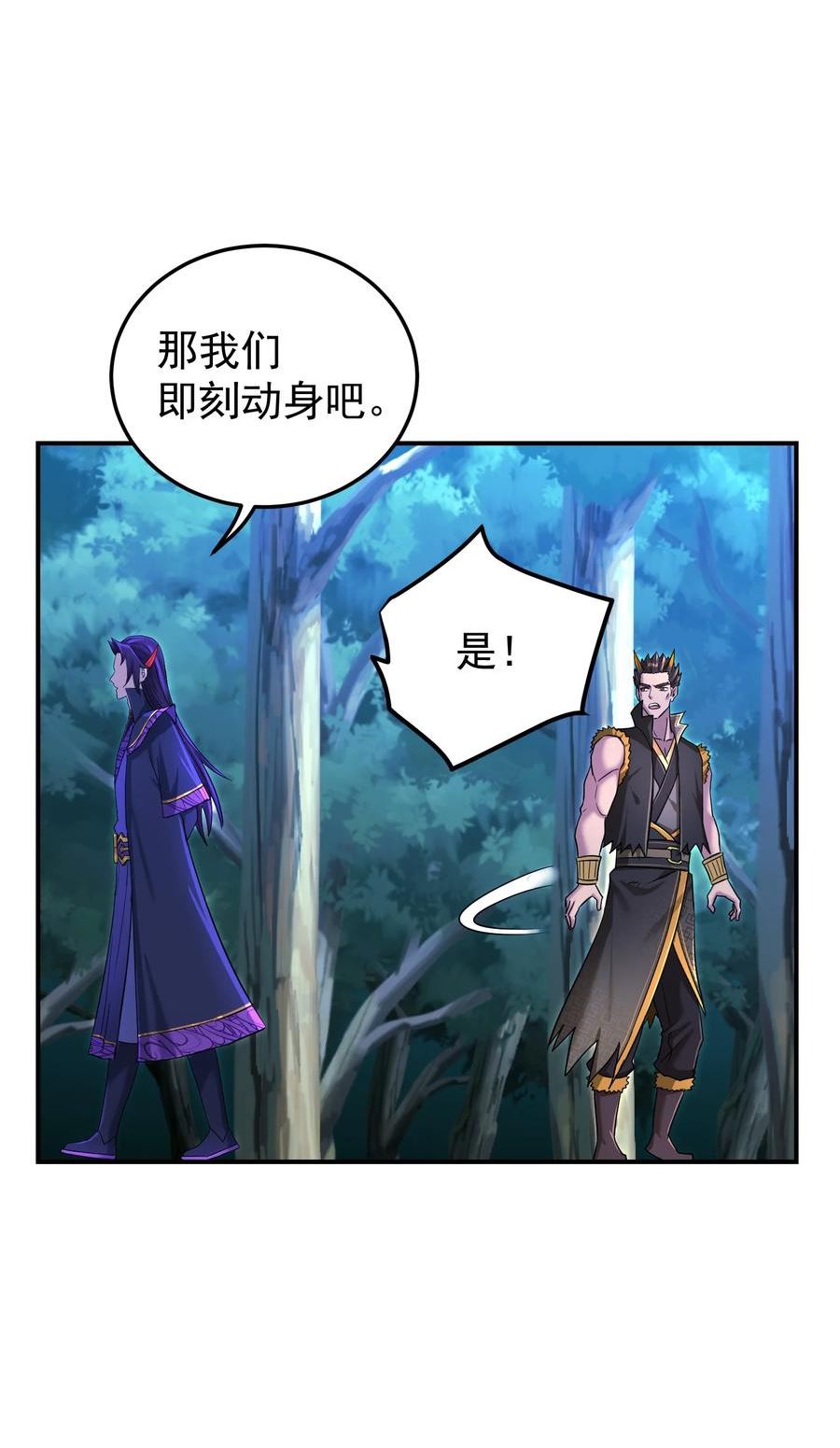 我夺舍了魔道祖师爷漫画,031 羊质虎皮66图