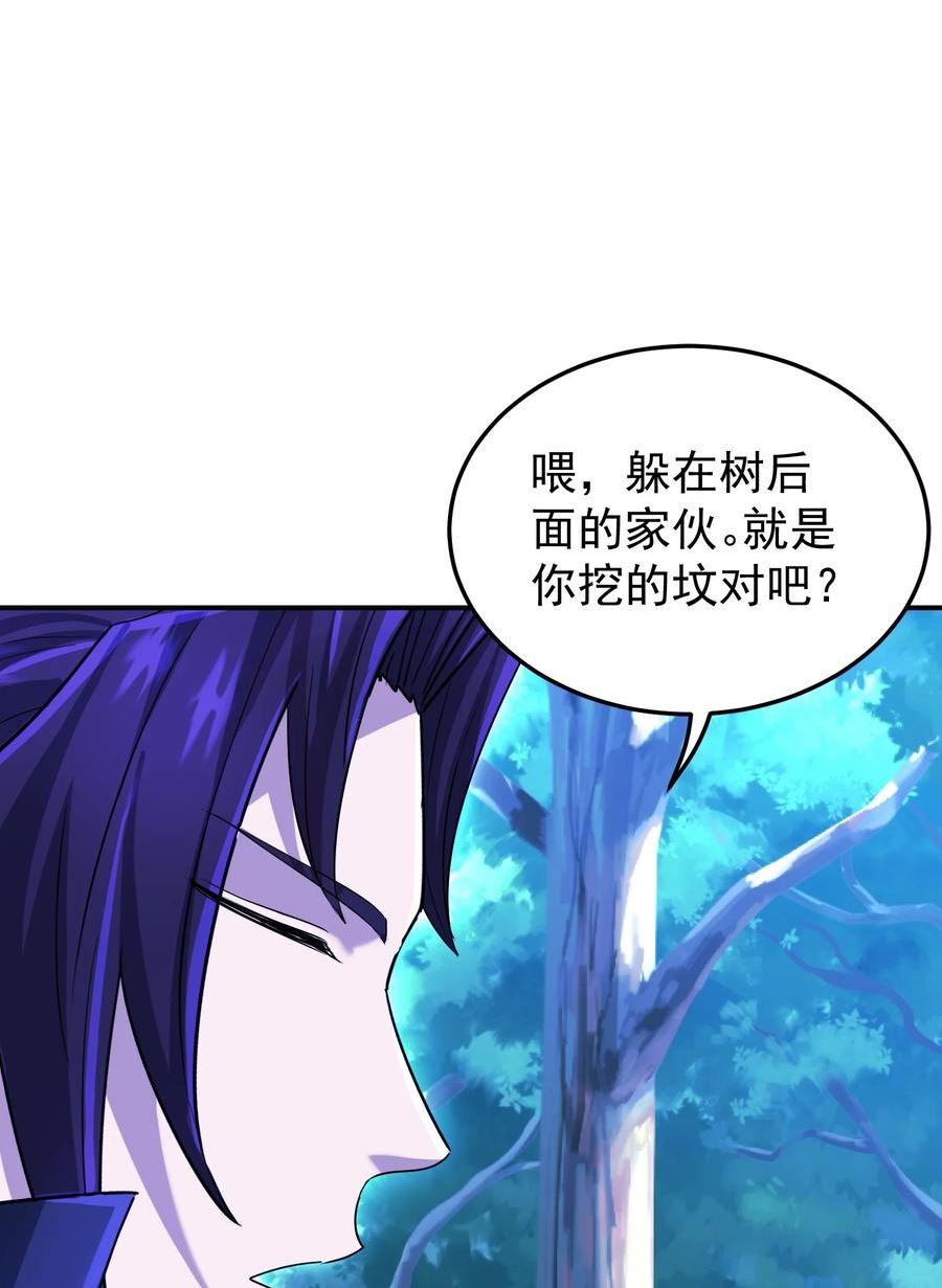 我夺舍了魔道祖师爷漫画,031 羊质虎皮71图