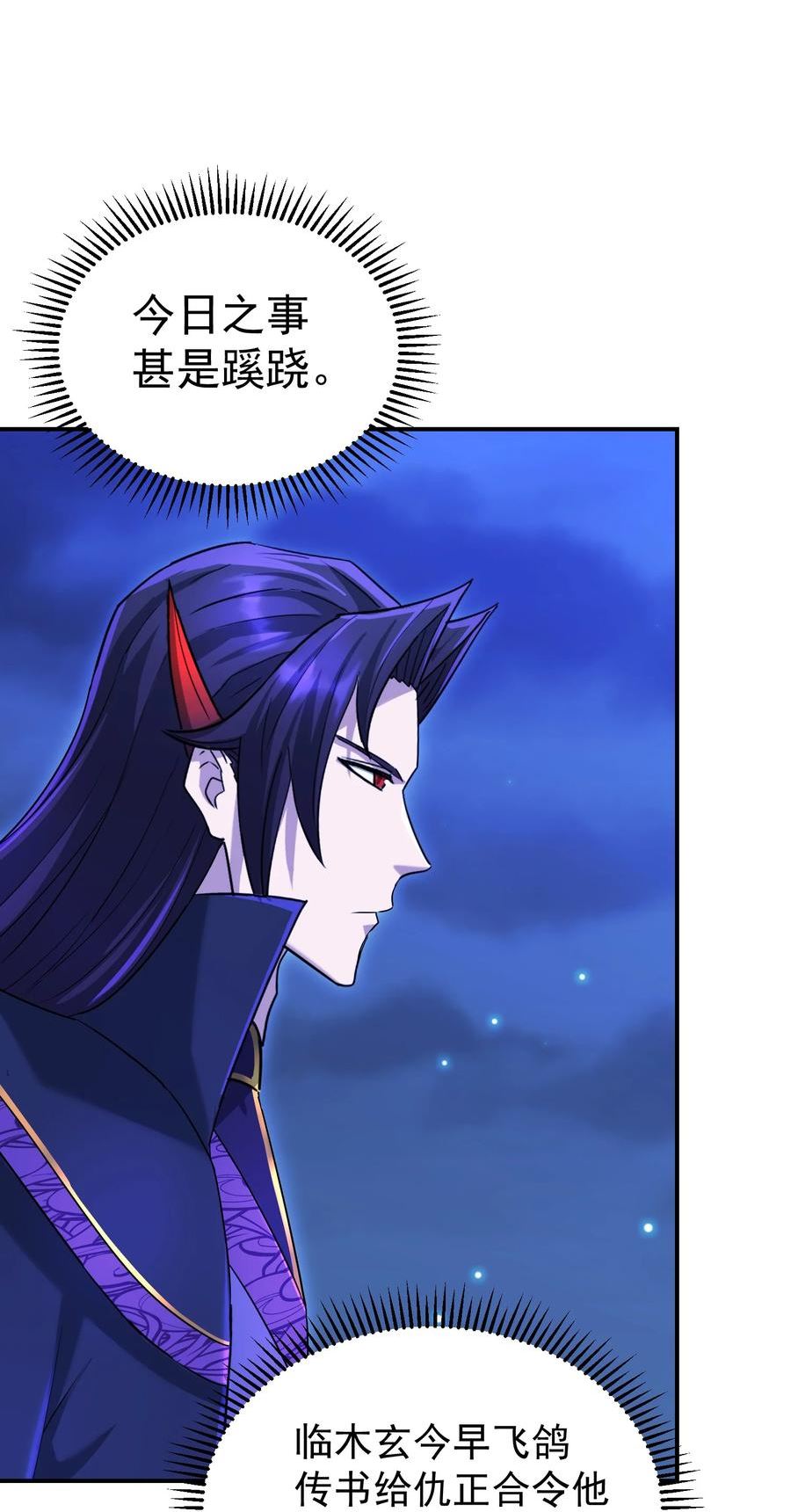 我夺舍了魔道祖师爷漫画,031 羊质虎皮78图