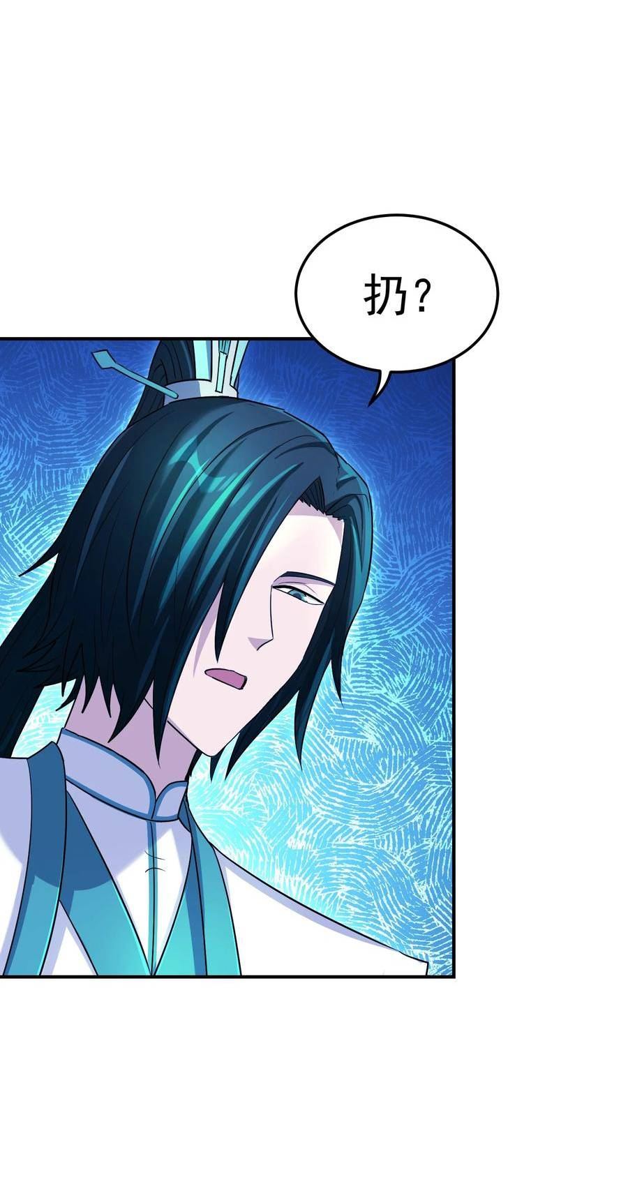 我夺舍了魔道祖师爷漫画,033 无形之壁26图