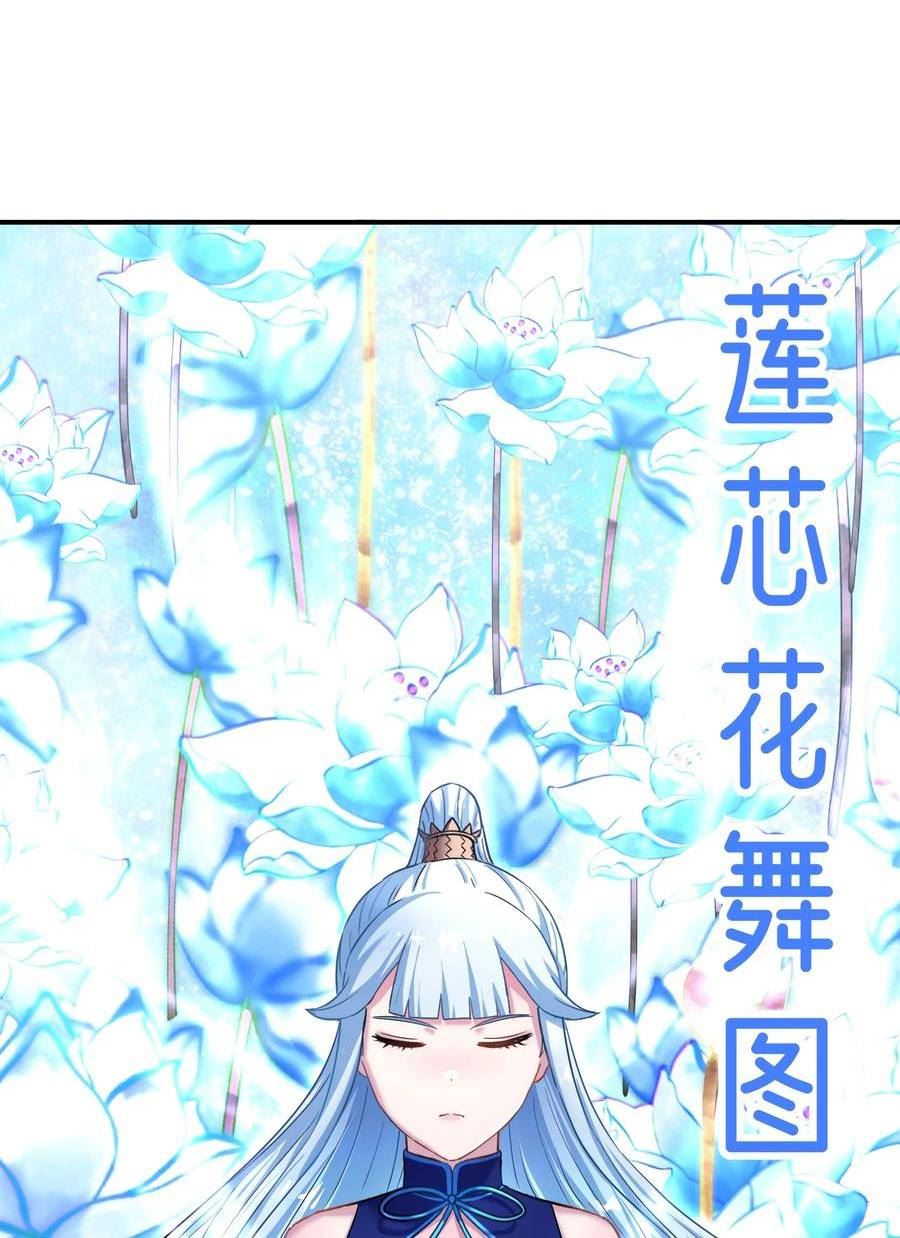 我夺舍了魔道祖师爷漫画,033 无形之壁90图