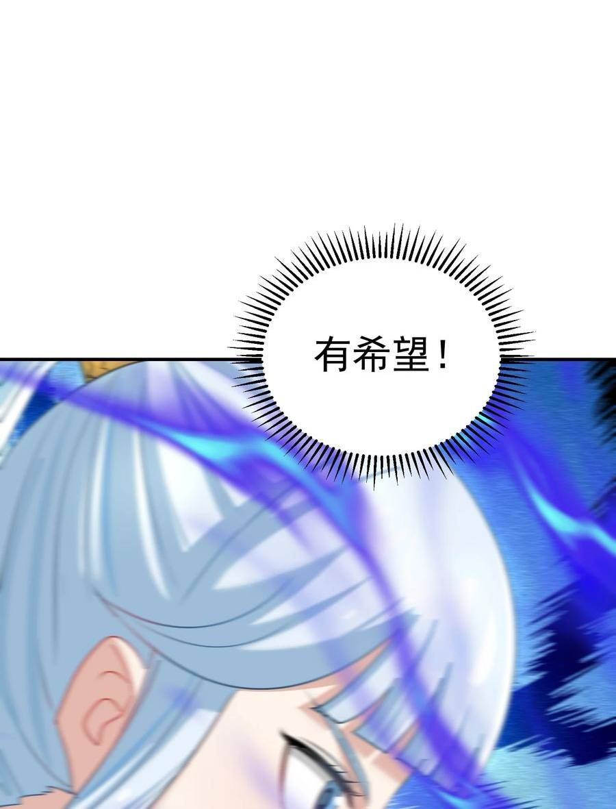 我夺舍了魔道祖师爷漫画,033 无形之壁98图