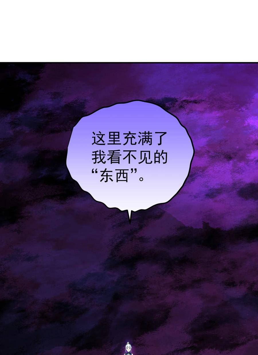 我夺舍了魔道祖师爷漫画,034 因祸得福38图