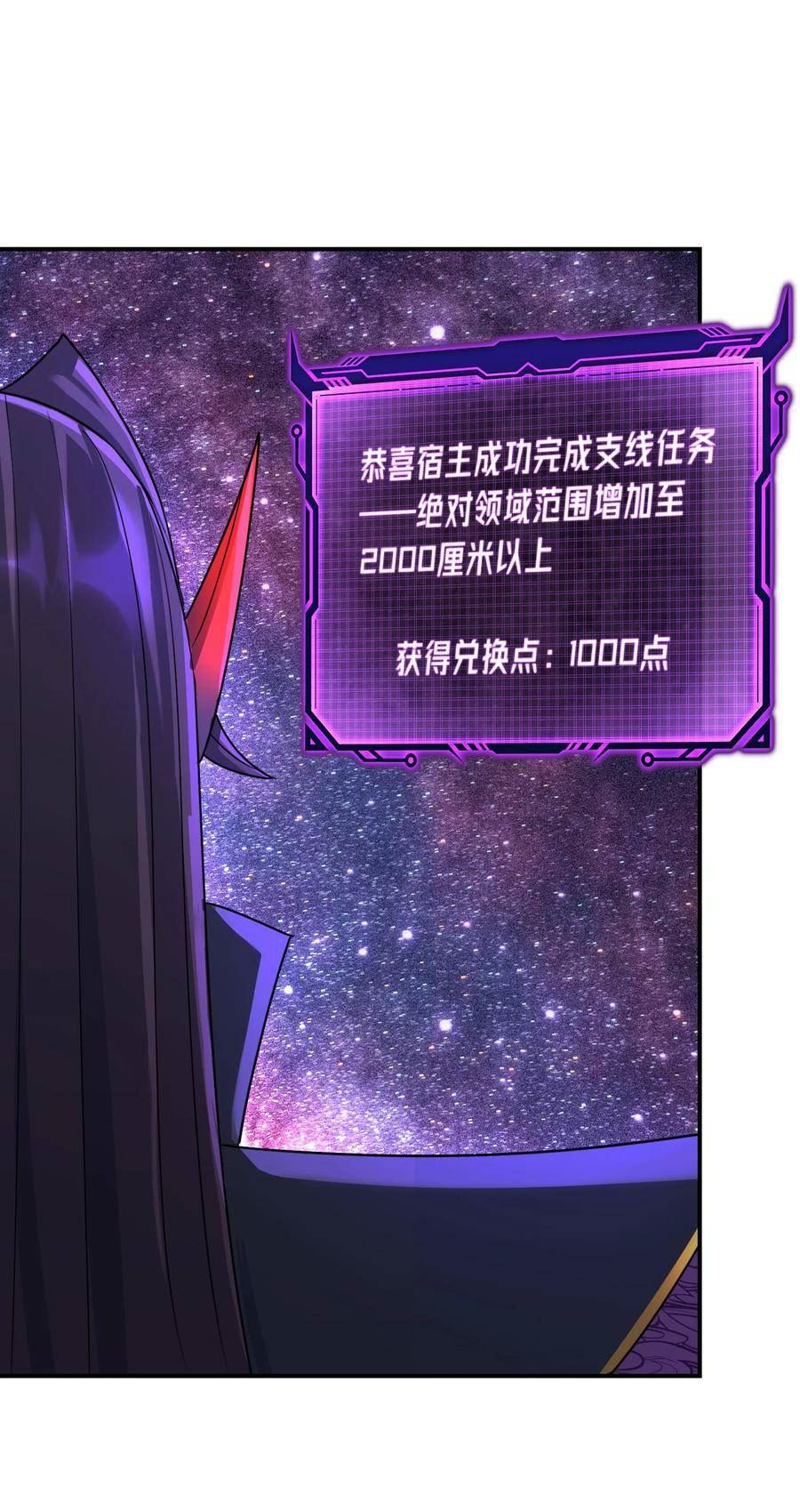 我夺舍了魔道祖师爷漫画,034 因祸得福75图