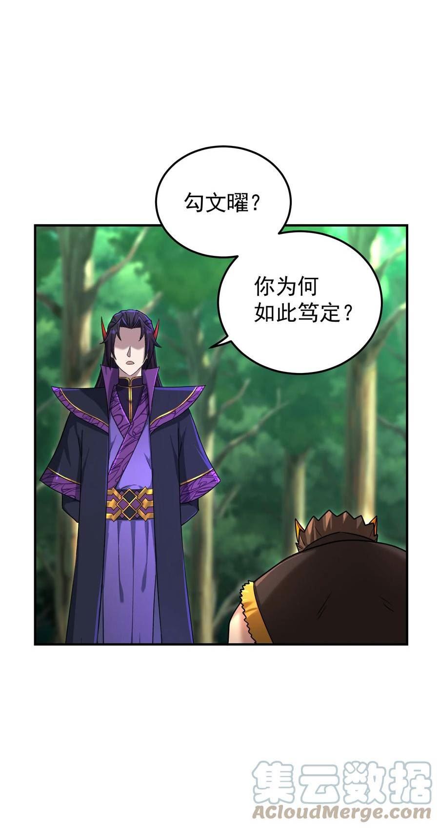 我夺舍了魔道祖师爷漫画,036 灭门之仇46图