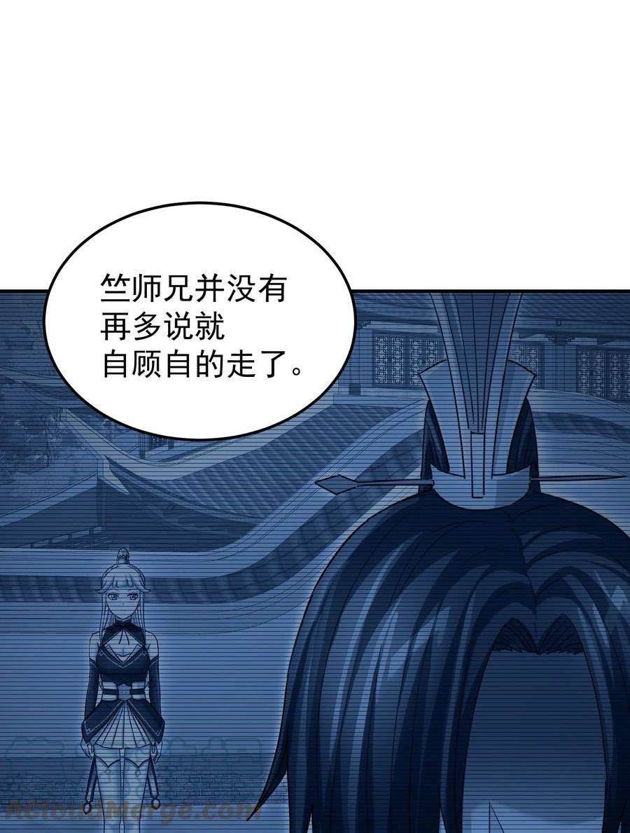 我夺舍了魔道祖师爷漫画,036 灭门之仇73图