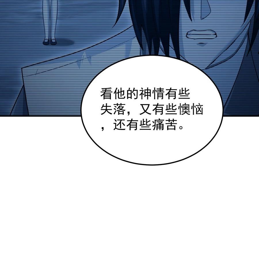 我夺舍了魔道祖师爷漫画,036 灭门之仇74图