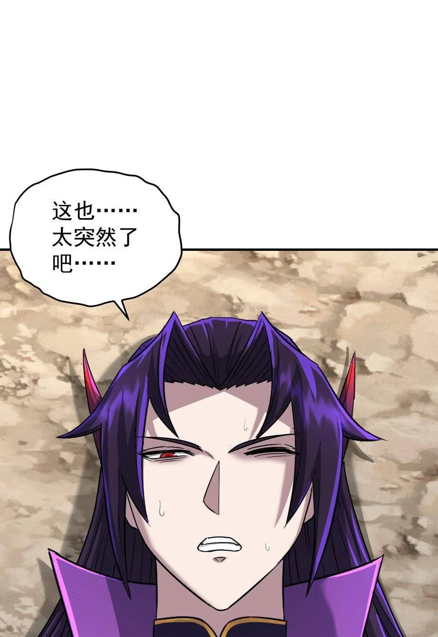 我夺舍了魔道祖师爷漫画,037 独闯幽魂27图