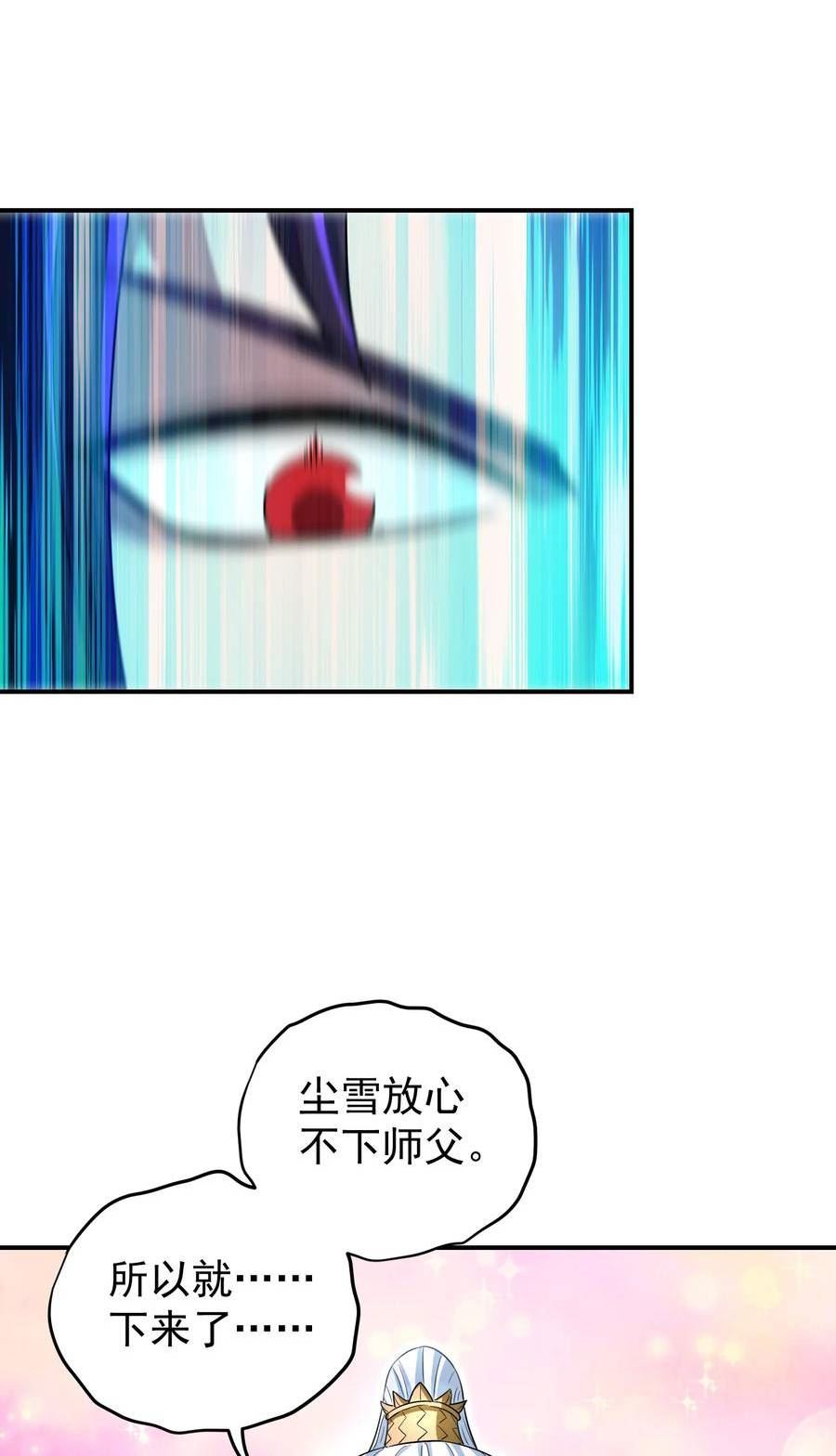 我夺舍了魔道祖师爷漫画,037 独闯幽魂29图