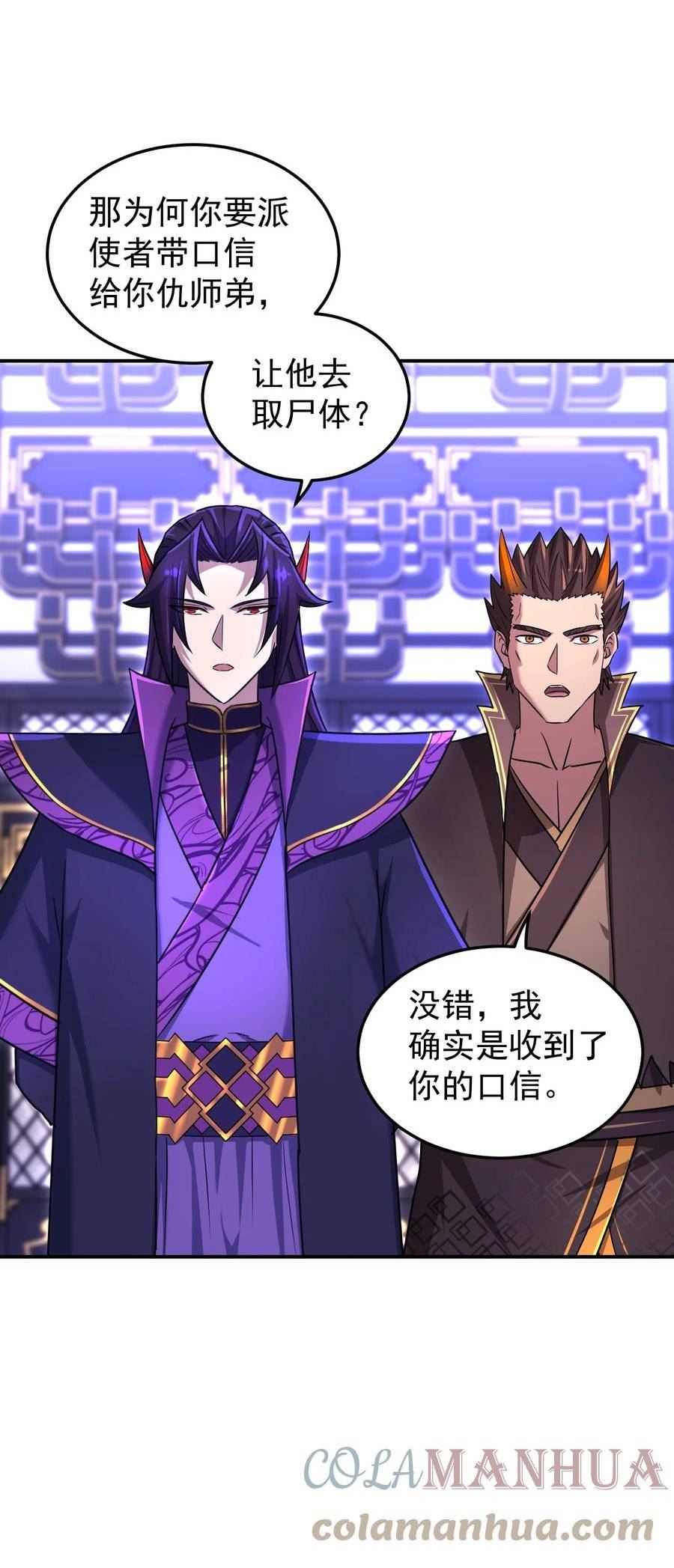 我夺舍了魔道祖师爷漫画,039 针锋相对28图