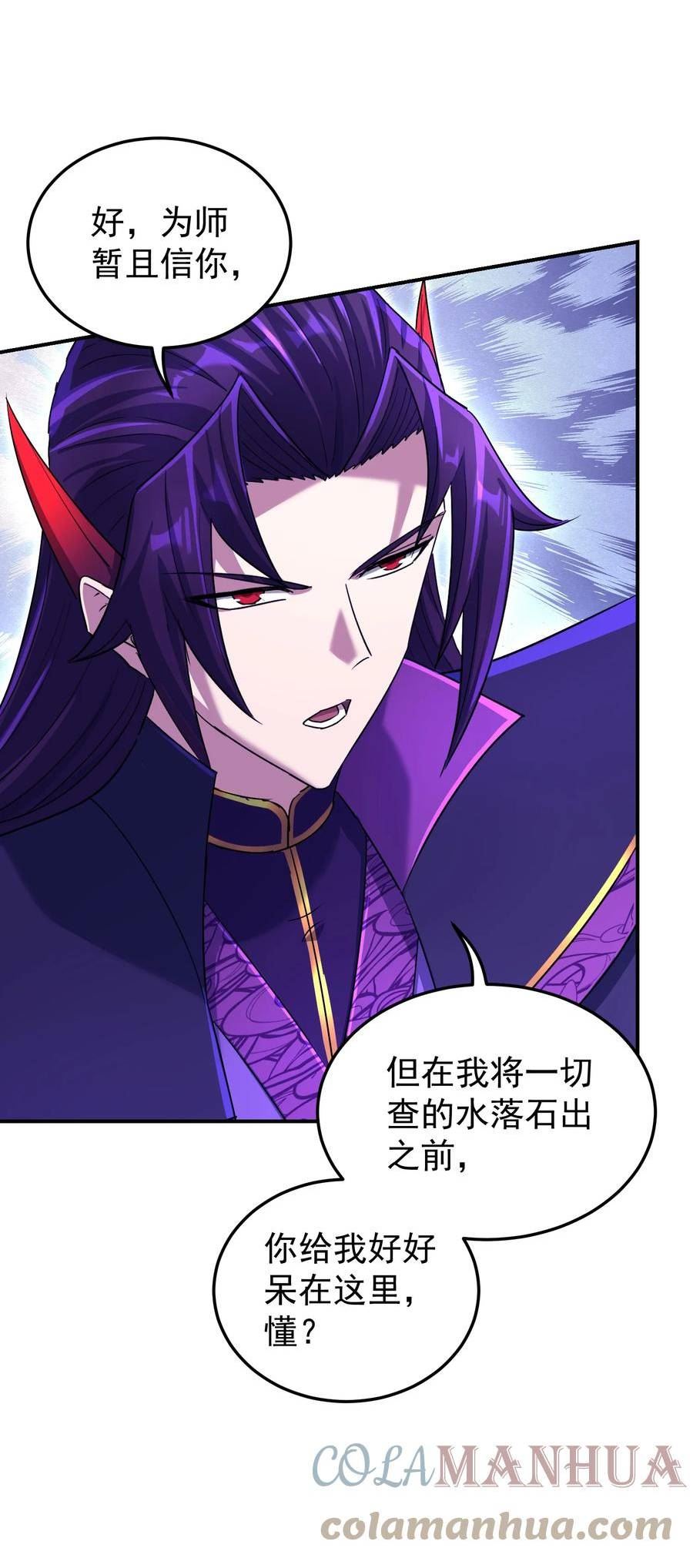 我夺舍了魔道祖师爷漫画,039 针锋相对31图