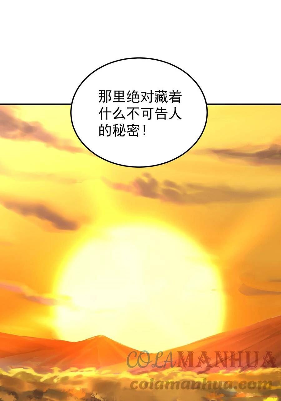 我夺舍了魔道祖师爷漫画,039 针锋相对70图