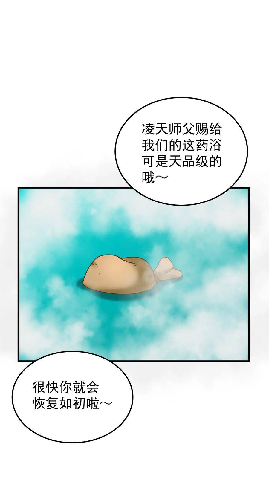 我夺舍了魔道祖师爷漫画,040 名门正派51图