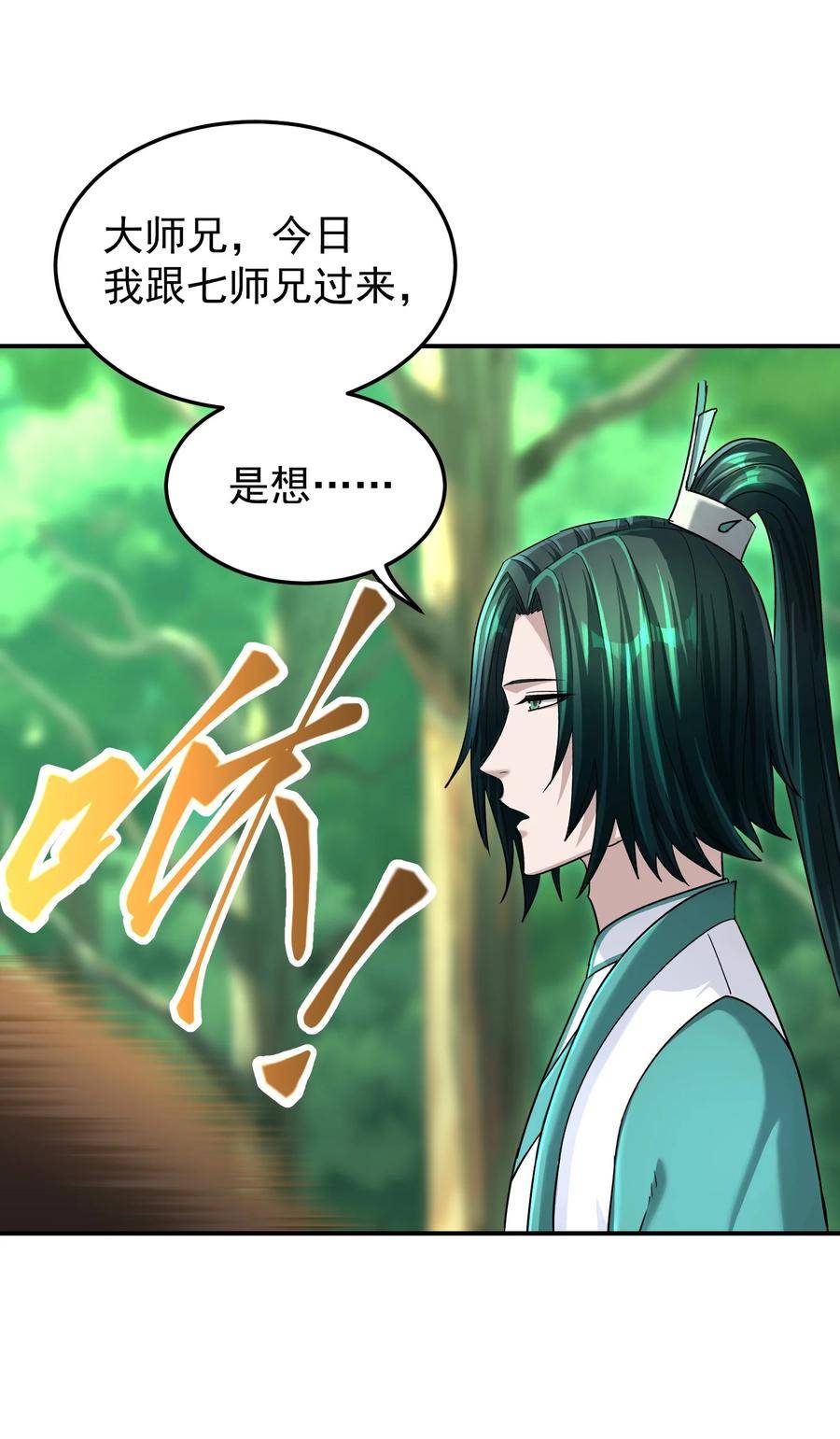 我夺舍了魔道祖师爷漫画,040 名门正派75图