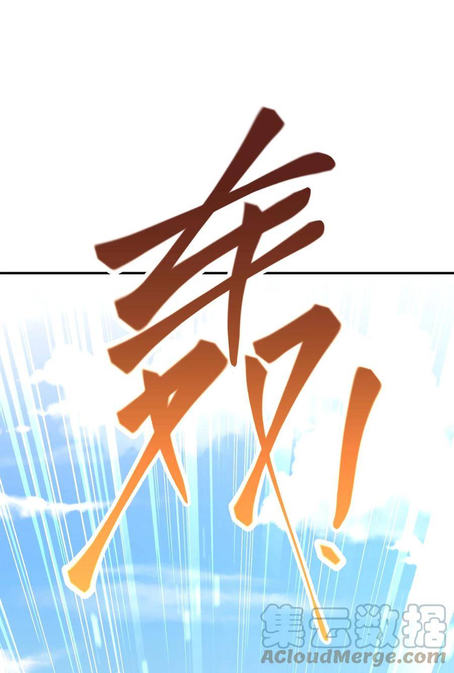 我夺舍了魔道祖师爷漫画,040 名门正派79图