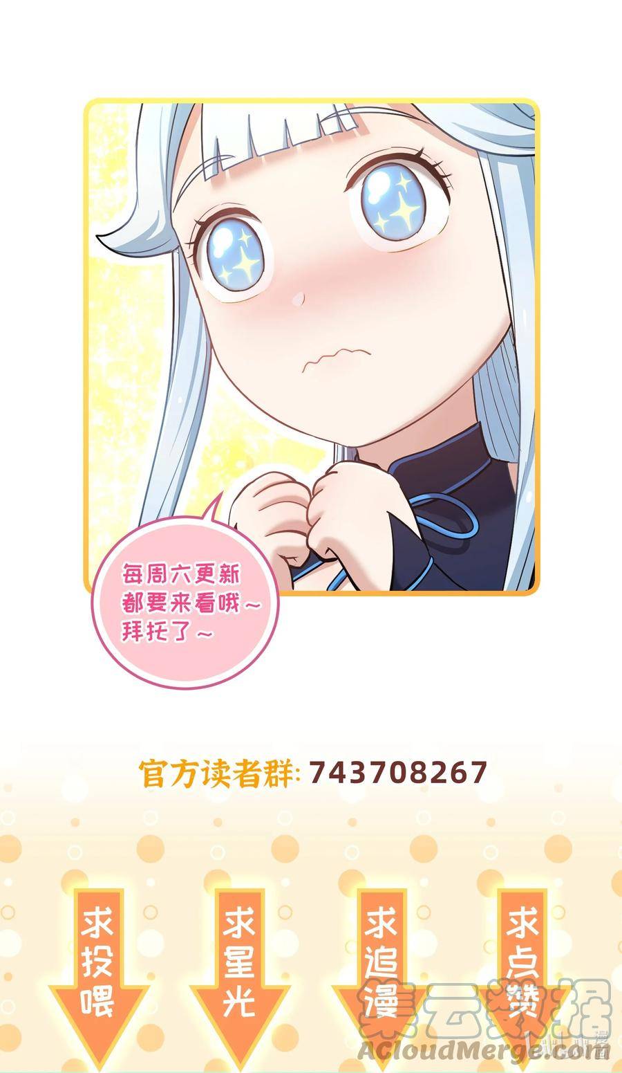 我夺舍了魔道祖师爷漫画,040 名门正派82图