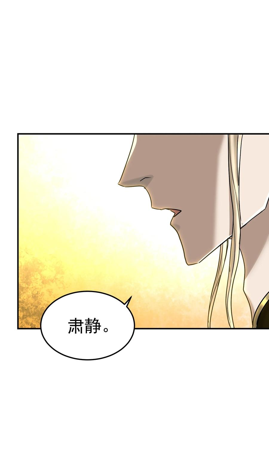 我夺舍了魔道祖师爷漫画,040 名门正派9图