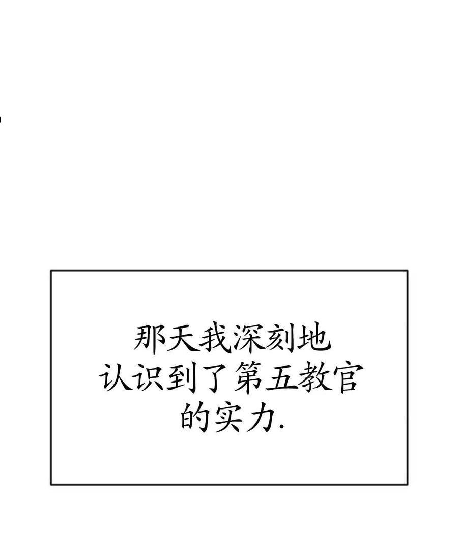 英雄&魔王&恶棍漫画,第01话94图