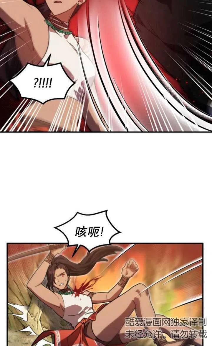 英雄&魔王&恶棍漫画,第11话17图