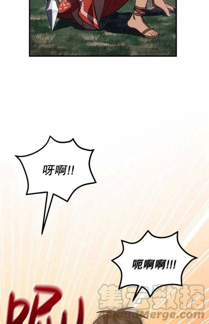 英雄&魔王&恶棍漫画,第11话22图