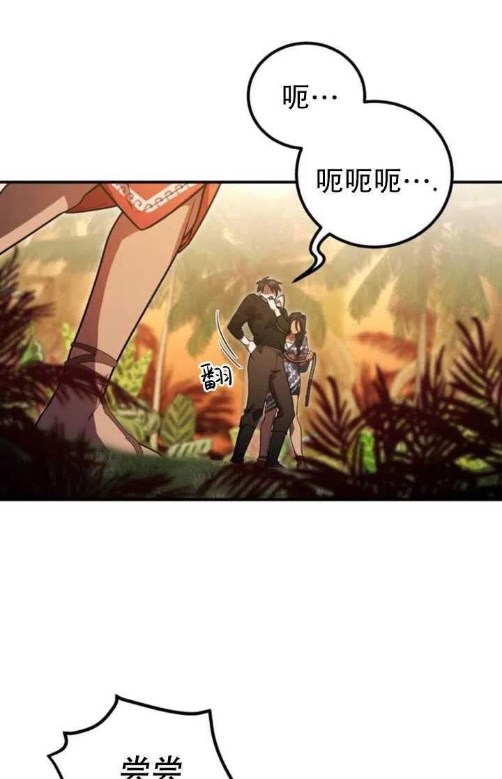 英雄&魔王&恶棍漫画,第11话27图