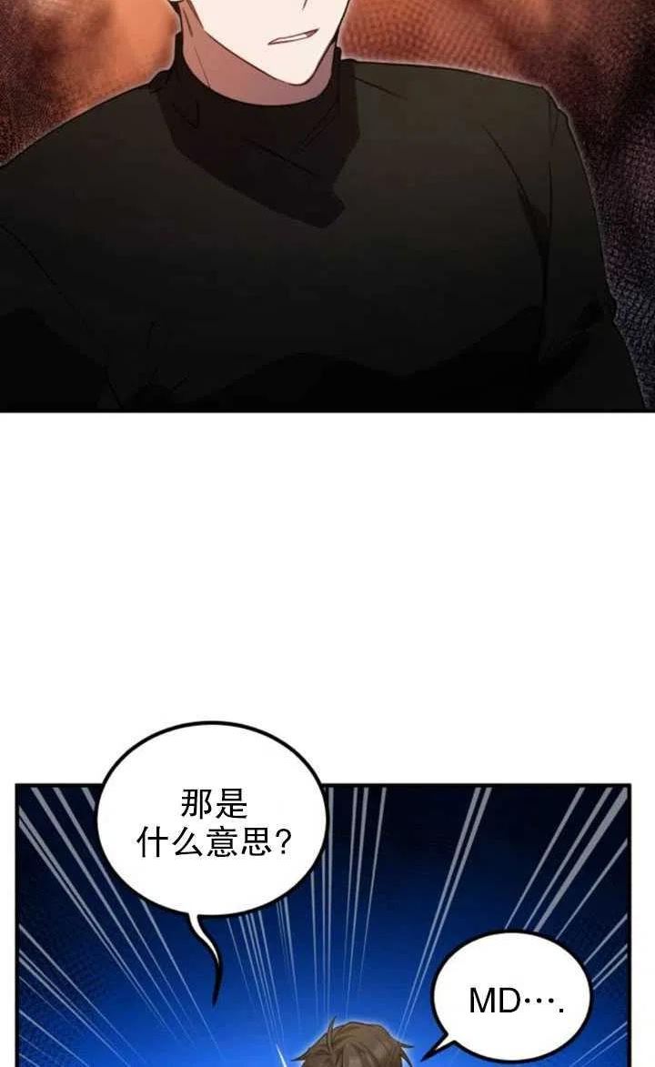 英雄&魔王&恶棍漫画,第11话3图