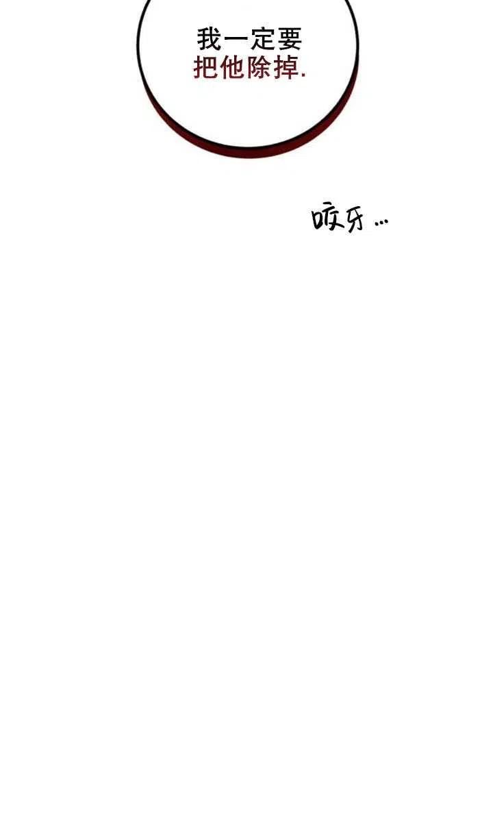 英雄&魔王&恶棍漫画,第11话45图