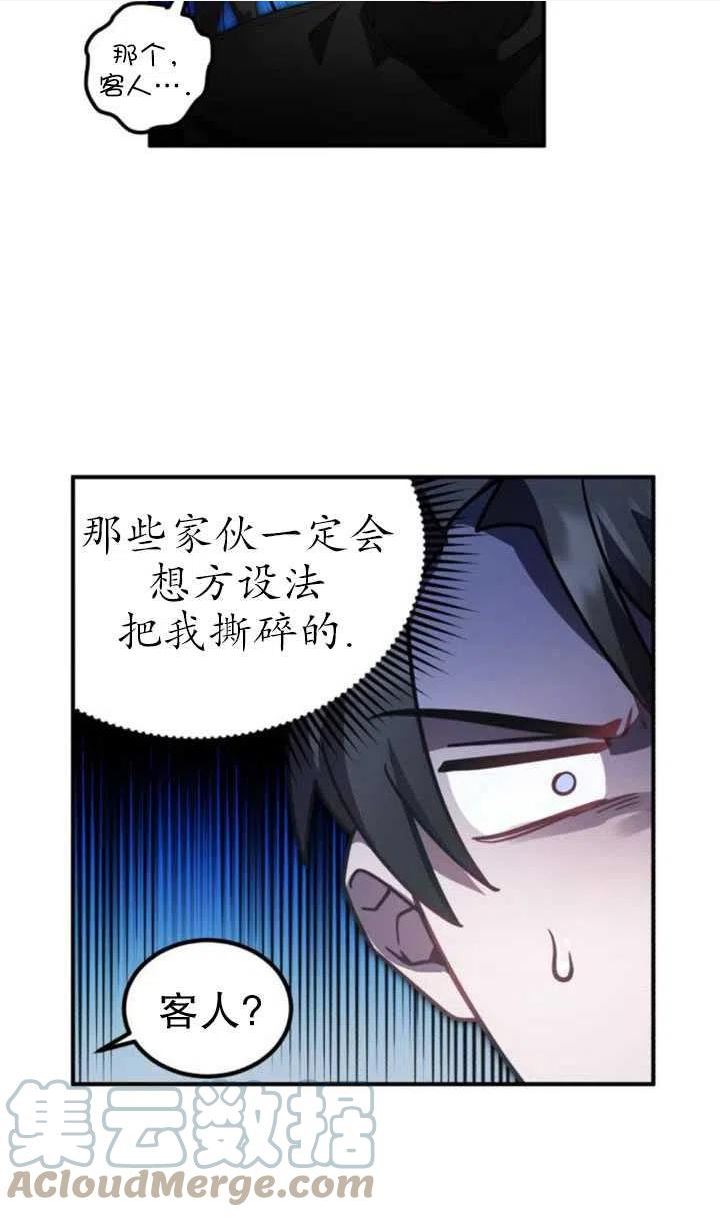 英雄&魔王&恶棍漫画,第11话49图