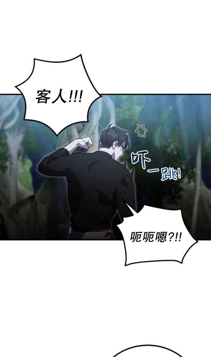 英雄&魔王&恶棍漫画,第11话50图