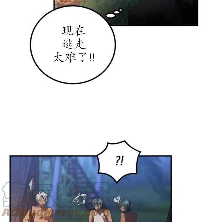 英雄&魔王&恶棍漫画,第11话64图