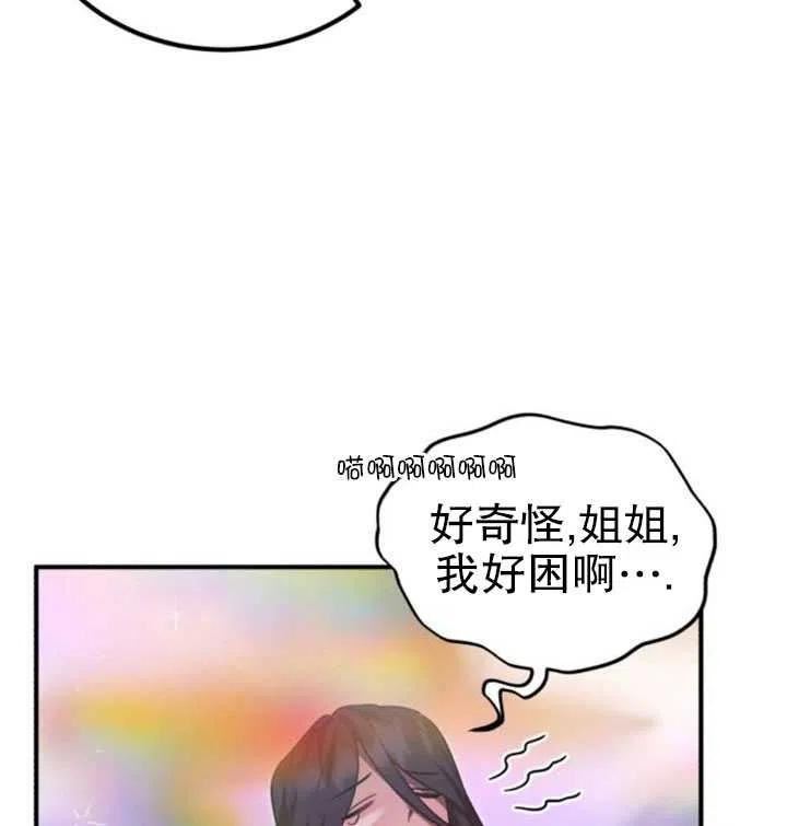 英雄&魔王&恶棍漫画,第11话72图